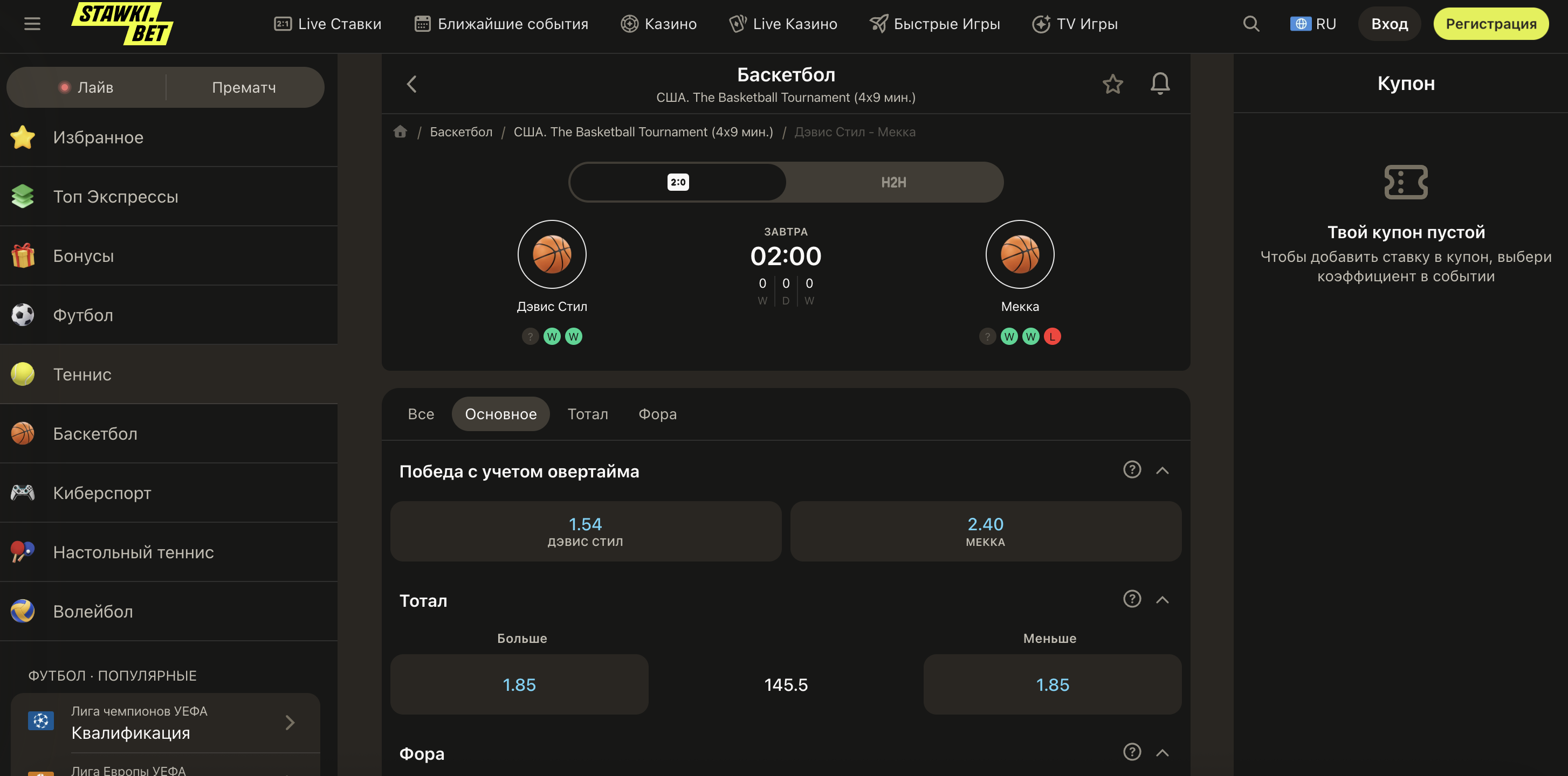 Інтерфейс аналізу статистики баскетбольного матчу перед ставкою у StawkiBet